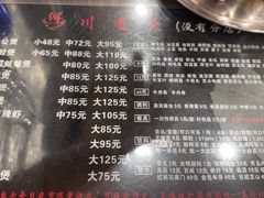 -川香煲(茅台路店)