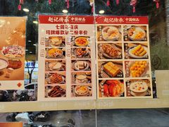 -赵记传承·中国甜品(福州总店)
