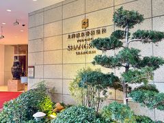 -怡咖啡海鲜自助餐厅(浦东香格里拉店)