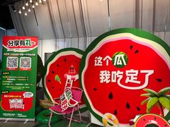 -百盛优客城市广场(天山店)