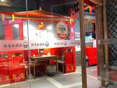 -满园烤鸭·春饼(奥体万达店)