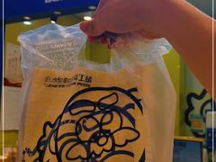 -田中先生の泡芙工坊(罗斯福店)