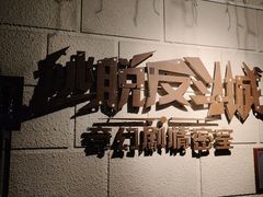 -逃脱反斗城沉浸剧情密室(北京路店)