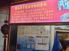 -锦泓老字号猪脏粉(东联大厦店)