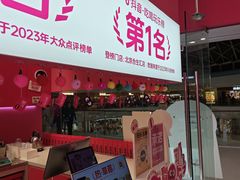 -K22.酸奶草莓(烟台芝罘店)