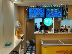 -和田爱乐塔西娜刨冰粽子