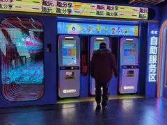 -风云再起游乐汇(北京西单西西友谊店)
