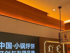 -灶座小锅烀饼·铁锅炖(全国总店)