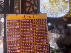 -凌记(泮塘路店)