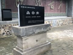 -函谷关历史文化旅游区
