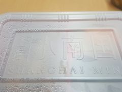 包装盒-上海小南国(正大店)