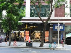 -锦泉眼镜(仓边路店)
