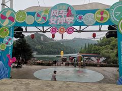 -石燕湖生态旅游景区