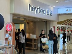 -喜茶(广州佳兆业广场店)