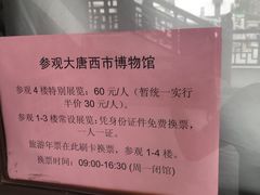 -西安大唐西市博物馆