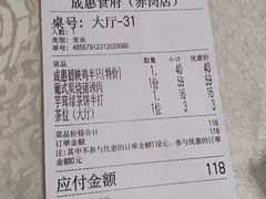 -成惠食府(赤岗店)
