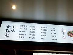 -毅祥斋老孙家泡馍(北院门鼓楼店)