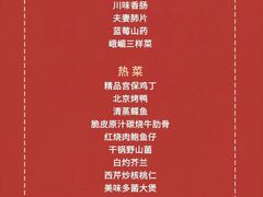 -峨嵋酒家(牡丹园店)