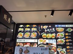 -和府捞面(壹方天地店)