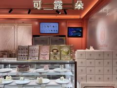-CloudD'or可露朵蛋糕(1733商业空间店)