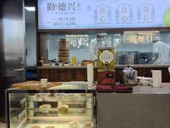 -勤德兴(湖滨路店)