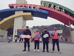 -广元曾家山国际滑雪场