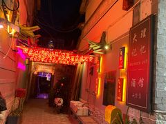 -大理古城
