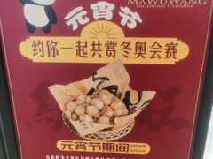 -馬伍旺川菜(江北虹悦城店)