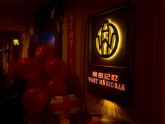 -無名记忆Music Bar夜景怀旧酒吧