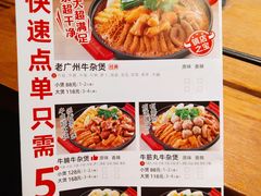 菜单-牛小灶牛杂煲(北京路店)