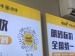 -千米手机电脑维修回收(吴中路店)
