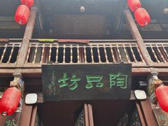 -香满楼(临安路店)