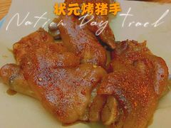 -状元阁烧烤(新华路总店)