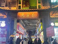 -谢智冷沾沾(马家巷总店)