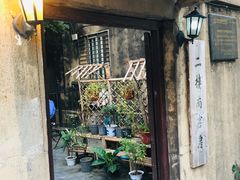 -二楼南书房