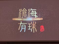 -珠海市博物馆
