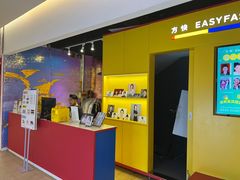 -方快-照相馆(189弄广场店)