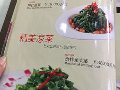 菜单-白魁老号饭庄(交道口店)