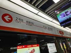 -盈丰路(地铁站)