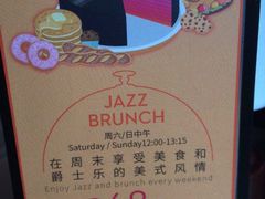 -林肯爵士乐上海中心 Jazz at Lincoln Center Shanghai