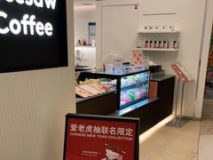 -Seesaw Coffee(上海国金中心店)