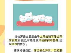 -上海仁爱医院口腔科 · 种植