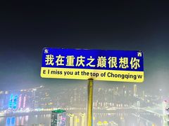 -WFC会仙楼观景台