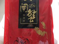 -君豪蟹都·湖景·农家乐(蟹舫苑店)