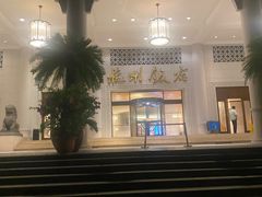 -杭州香格里拉饭店