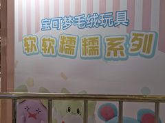 -天河城购物中心