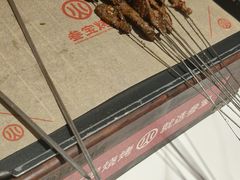 -叁宝烤肉• 西安烧烤(凤城十二路店)