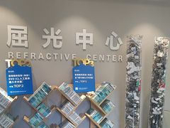 -北京华德眼科医院