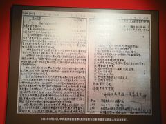 -沈阳“九·一八”历史博物馆