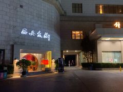 -西安饭庄·非遗陕菜(钟楼店)